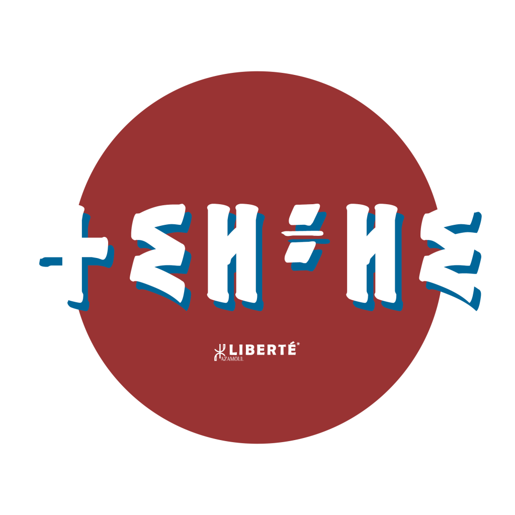 Thilelli - ⵜⵉⵍⴻⵍⵉ